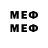 Мефедрон VHQ Artem Rudi