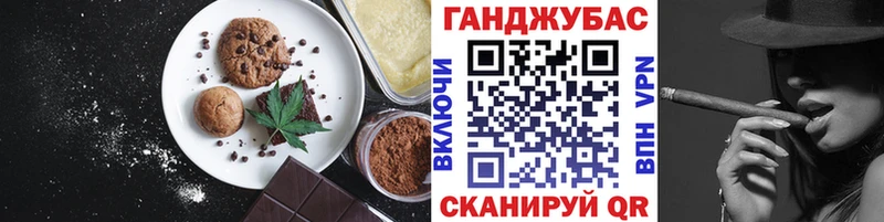 Cannafood марихуана  Невельск 
