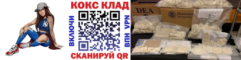 купить закладку  Невельск  КОКАИН 98% 