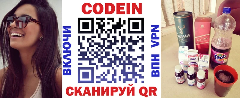 Кодеиновый сироп Lean Purple Drank  маркетплейс Telegram  Невельск 