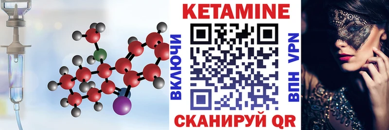 Кетамин ketamine  купить наркоту  Невельск 