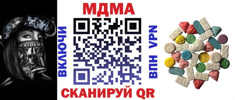 MDMA кристаллы  mega зеркало  Невельск  купить наркотик 