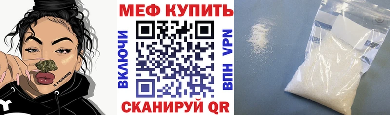 купить наркотики цена  Невельск  МЕФ мука 