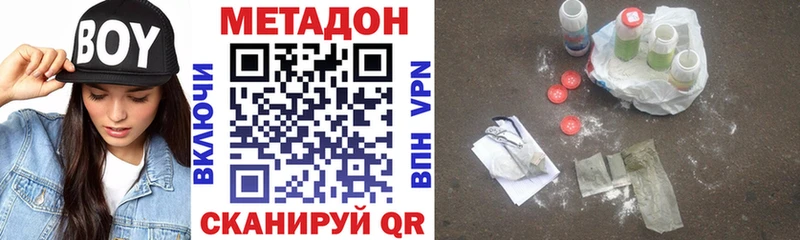 наркотики  МЕГА зеркало  МЕТАДОН VHQ  Невельск 