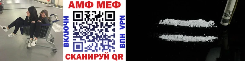 закладка  Невельск  кракен ONION  МЕТАМФЕТАМИН витя 
